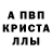 Alpha-PVP крисы CK MapMaC