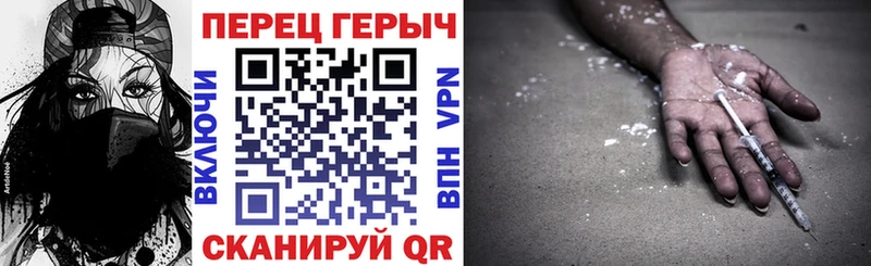 Героин Heroin  Ртищево 