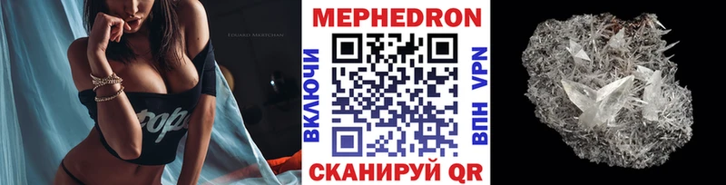 МЯУ-МЯУ VHQ сайты даркнета официальный сайт Ртищево
